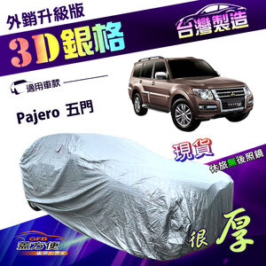CAR COVER