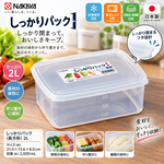 【HIYASU日安工坊】長方形穩扣保鮮盒2L, , large