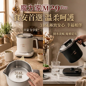 【MOLIJIA 魔力家】M29 Pro 316L｜不鏽鋼保溫分離式快煮鍋1.7L-岩暮黑