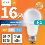 DanceLight舞光 6入組 新升級 16W LED燈泡 E27 全電壓(白光/自然光/黃光), , large