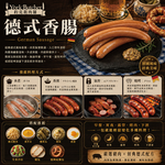 約克街肉舖 台灣國產德式香腸1包（50g&plusmn;10％/支/6支1包)_任選, , large