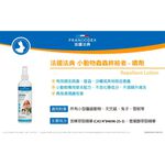 【PawHomie】法國法典Francodex 小動物蟲蟲終結者噴劑 小寵用 倉鼠 兔子 外用滴劑 外用噴劑 苦棟萃取精華, , large