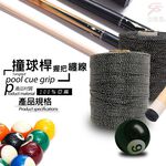 GS MALL 台灣製造 頂級撞球杆握把專用纏線 450g 撞球桿纏線 握把纏線 撞球桿線 撞球纏線 撞球線線 握把線, , large
