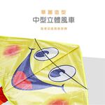 【Treewalker 萊茂】造型風箏 (顏色隨機), , large