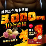 【葡萄王】 擎天瑪卡王粉末15包 x 2盒《專利挺益優菌(羊肚菌菌絲體)》, , large