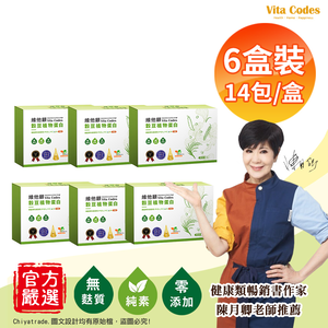 【Vita Codes】維他顧 穀豆植物蛋白 韓國專利黑酵母 隨身包 32g&times;84包 陳月卿推薦-6盒(共84包)