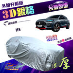 CAR COVER, , large