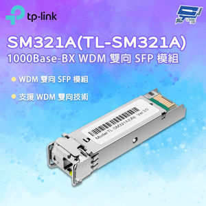 昌運監視器 TP-LINK SM321A(TL-SM321A) 1000Base-BX WDM 雙向 SFP 模組