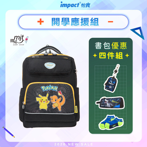 【IMPACT 怡寶】寶可夢經典學院護脊書包-黑色 /個 IMPKM501BK