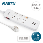 【全新品清倉特價】[ RASTO ] FE8 四開三插三孔二埠USB延長線 1.8M-白, , large