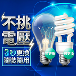 Everlight億光 8入組 12W亮度 超節能plus 僅9.2W用電量(黃光), 黃光, large