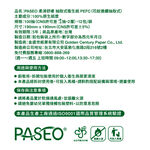 PASEO百拭柔柔滑舒膚抽取式衛生紙100抽12, , large