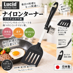 【HIYASU日安工坊】日式不沾洋平鏟, , large