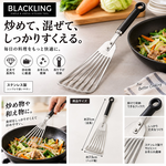 【HIYASU日安工坊】BLACKLING 攪拌鏟, , large