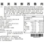 海邊路富美 海鮮西魯肉600g-凍, , large
