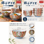 【HIYASU日安工坊】錦古伊万里 小付揃-TG35-05, , large
