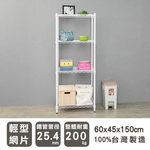 【Y HOUSE】60x45x150cm Lightweight Four-layer Iron Rack Iron Rack Shelf - Painted Black, , large