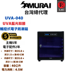 SAMURAI UVA Blue Light Sterilizing Touch-Control Dry Cabinet &ndash; UVA-040, , large