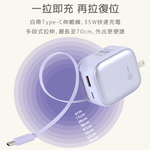 aibo QC+PD+自帶Type-C伸縮線 Gan氮化鎵35W快充充電器, , large