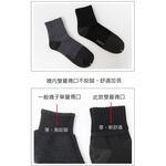 【D&G】乾爽1/2男學生襪(加大)<黑>D408 男襪 短襪 除臭襪, , large