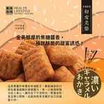 樂米穀場-初雪美姬醇濃焦糖鮮酥燒, , large