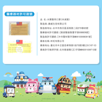 【悠森兒】POLI波力 3D立體兒童醫用口罩25入-活力出動, , large