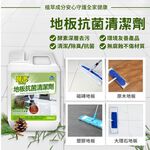 【多益得】酵速地板抗菌清潔劑/, , large