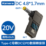 DC 4.8*1.7, , large