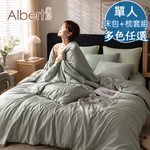 【Albert家居】60支100%天絲&trade;床包+枕套組-單人3.5尺-多款任選(萊賽爾/300織/3.5x6.2尺/素色/台灣製)