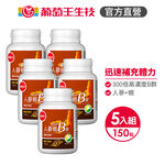 【葡萄王】 人蔘蜆B群30粒x5瓶 共150粒 (300倍高濃度B群 黃金蜆 葉酸 生物素), , large