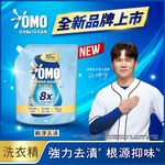 OMO POWERWASH DEEP CLEAN HDL RFL 2.0KG, , large