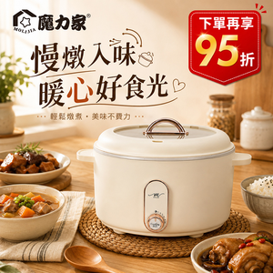 【MOLIJIA 魔力家】3L-M25 多功能美食料理不沾快煮電火電湯鍋-玫瑰白