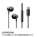 【山水之寶】JOYROOM 半入耳式有線耳機 附麥克風 硬塞 支援i15 贈收納袋 EC07, , large