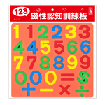 [風車圖書] 123-磁性認知訓練板*新版*, , large