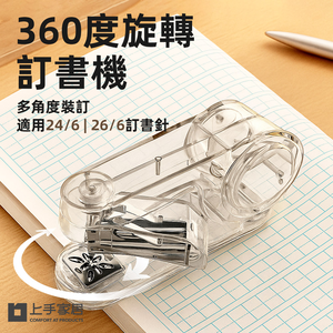 rotating-stapler