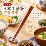 【HIYASU日安工坊】日本工藝箸-可愛黃頭, , large