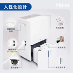 Haier 海爾 12公升 一級能效 負離子清淨除濕機 H12WN【福利品】, , large