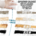 10入 科技海綿 神奇海綿 奈米海綿 去污神器 萬用海綿 魔術海綿 【Ho覓好物】HM130 強清潔 強力去汙, , large