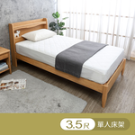 【BODEN】喬莫3.5尺單人書架型實木床架/床組-附插座, , large