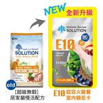 【耐吉斯】E10 窈窕火雞餐 無穀室內貓低卡配方(貓飼料 貓糧 貓食)4.5LB(2.04KG), , large