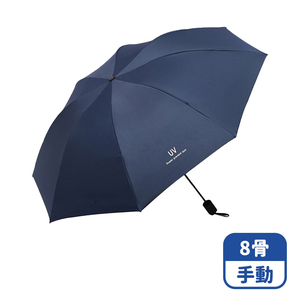 【咪咪購物】VID 雨傘 折疊傘 8骨｜手動｜藏青｜晴雨兩用