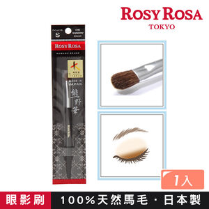 【千康嚴選】ROSY ROSA 日本熊野筆眼影刷S