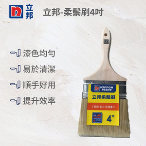 Soft bristle brush