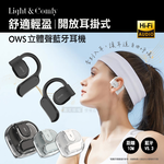 AirCloud 晶透耳掛式藍牙耳機 OWS開放式 Hi-Fi高音質 藍牙V5.3 自帶掛繩, , large