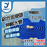 Elastic telescopic water hose (1.7 meters forward, 5 meters after filling with water), , large