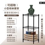 KIWISH 43x28x60H Black 3-Tier Wire Shelving Unit | Heavy Duty Metal Storage Rack | Made in Taiwan, Free Shipping, , large