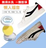 【CITY STAR】無水清潔小白鞋清洗神器清潔膏260g, , large