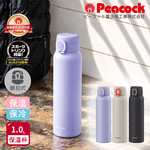 【日本孔雀Peacock】316不鏽鋼 鎖扣 彈蓋式 City城市休閒 保冷保溫杯1000ML(直飲口), , large