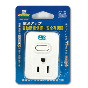 2P轉3P+2P省電開關壁插 轉接器 壁插 防火耐熱PC 過載保護 安全檢驗 A-132L