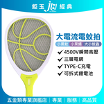 鉅玉經典｜大電流電蚊拍-歌林綠柄(鋰電) 強力一拍擊觸電 強效捕蚊拍 滅蟲拍 捕蟲拍 KEM-HCD01, , large